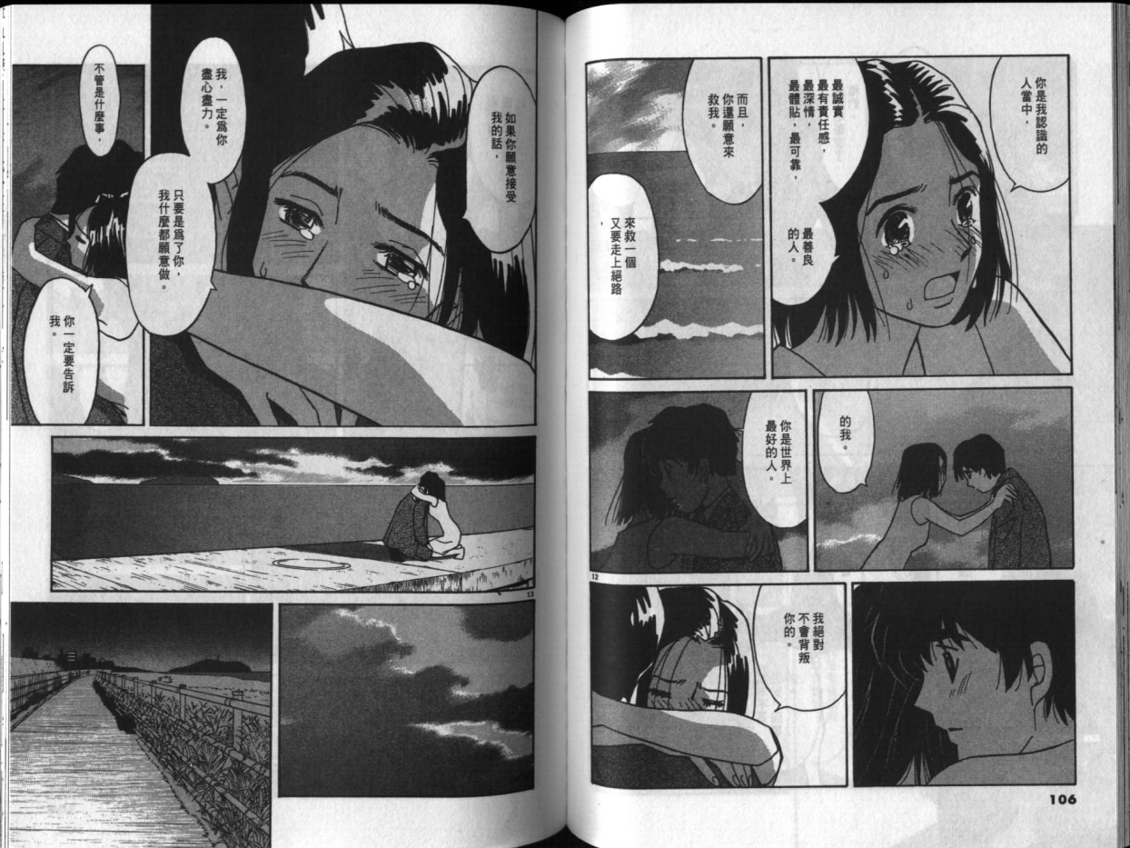 真心爱着你韩漫全集-vol_04无删减无遮挡章节图片 