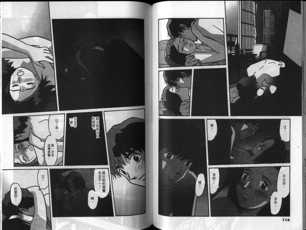 真心爱着你韩漫全集-vol_04无删减无遮挡章节图片 