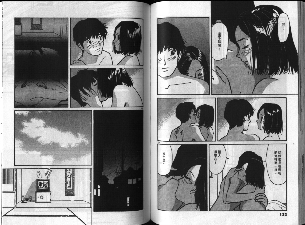 真心爱着你韩漫全集-vol_04无删减无遮挡章节图片 