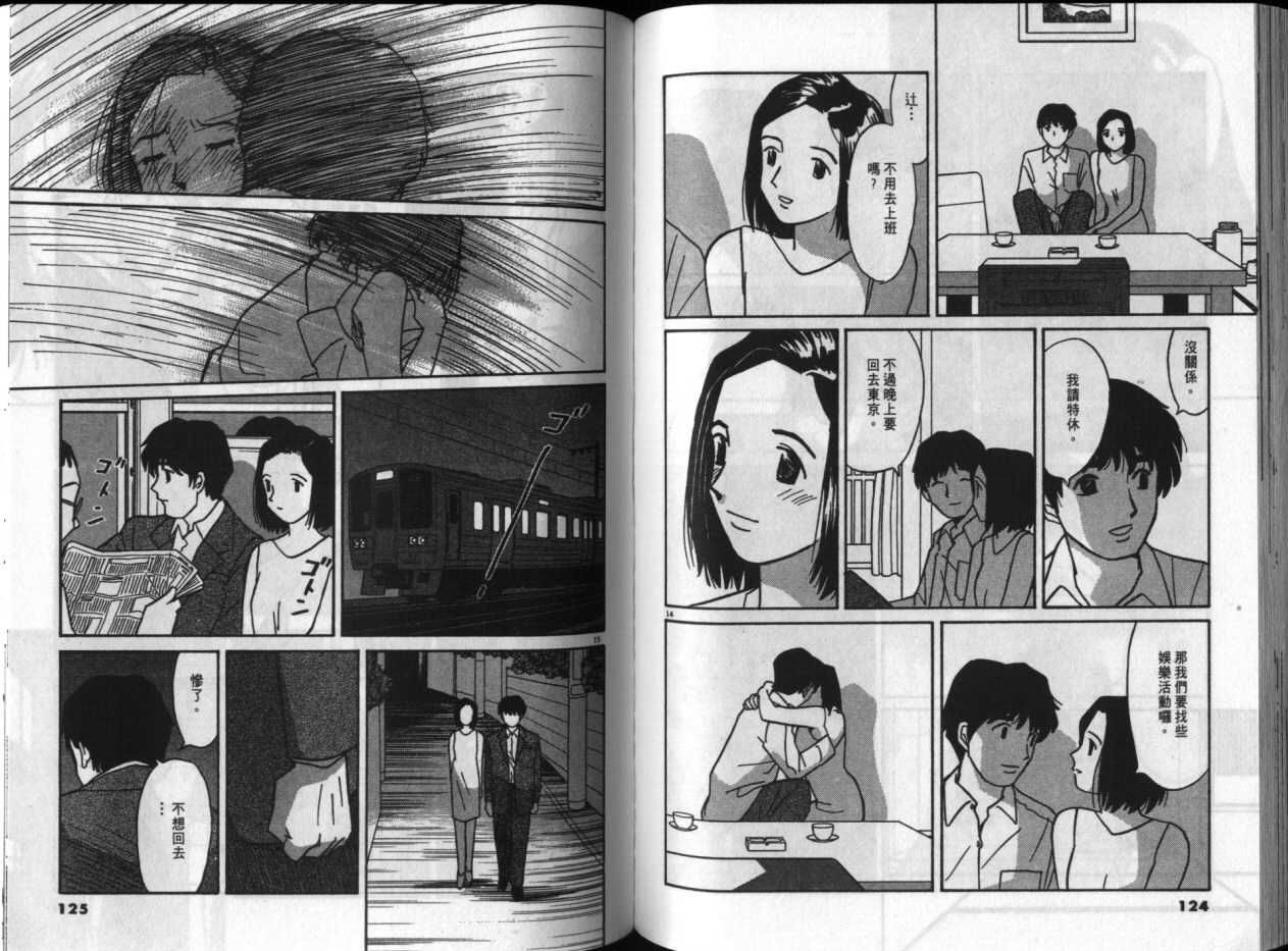 真心爱着你韩漫全集-vol_04无删减无遮挡章节图片 