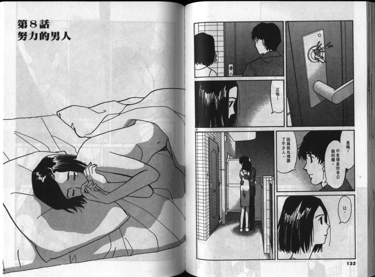 真心爱着你韩漫全集-vol_04无删减无遮挡章节图片 