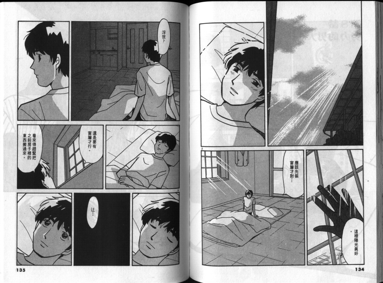 真心爱着你韩漫全集-vol_04无删减无遮挡章节图片 