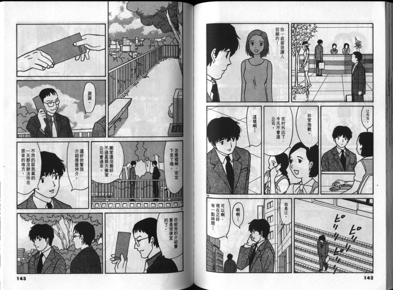 真心爱着你韩漫全集-vol_04无删减无遮挡章节图片 