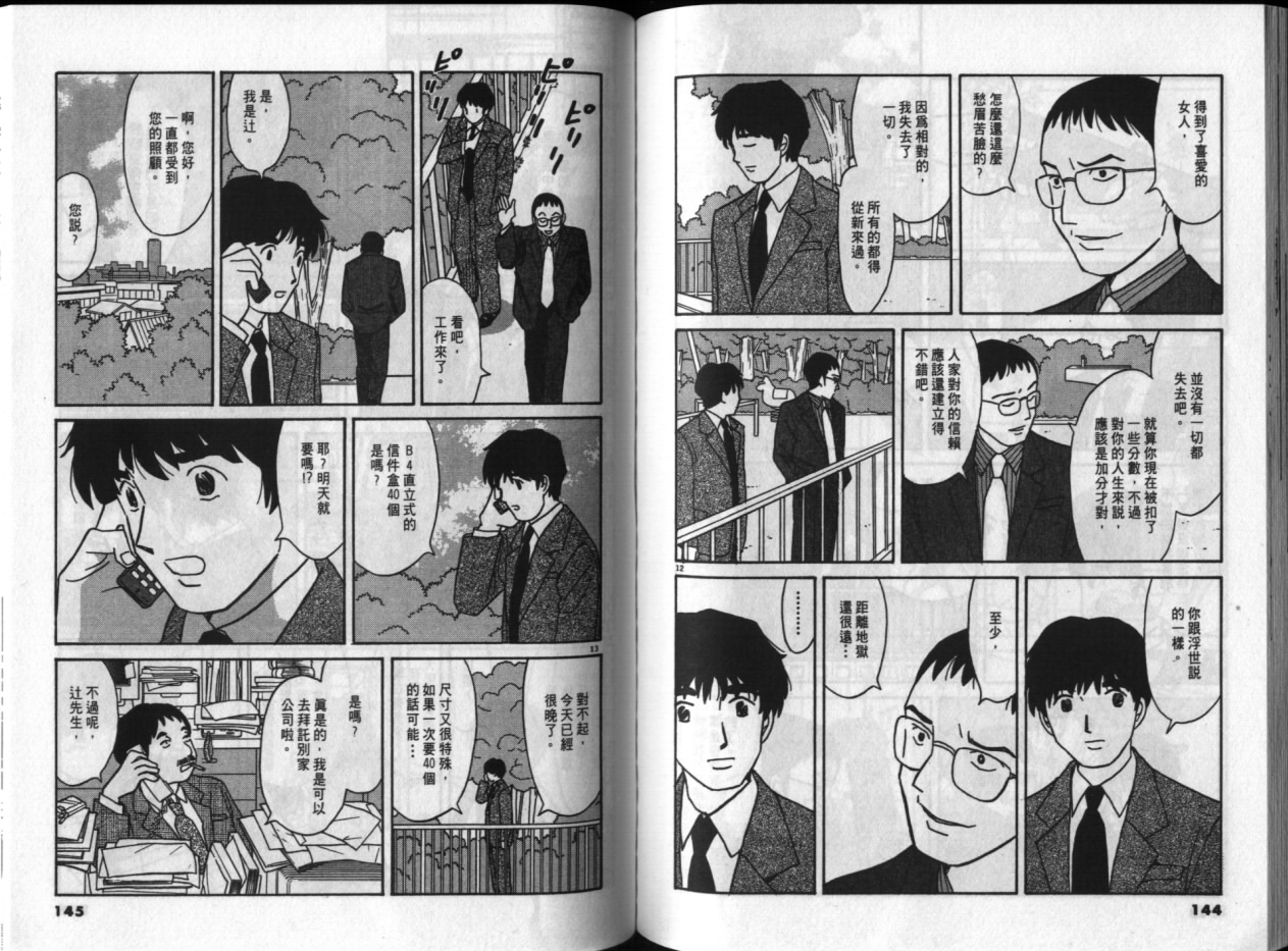 真心爱着你韩漫全集-vol_04无删减无遮挡章节图片 