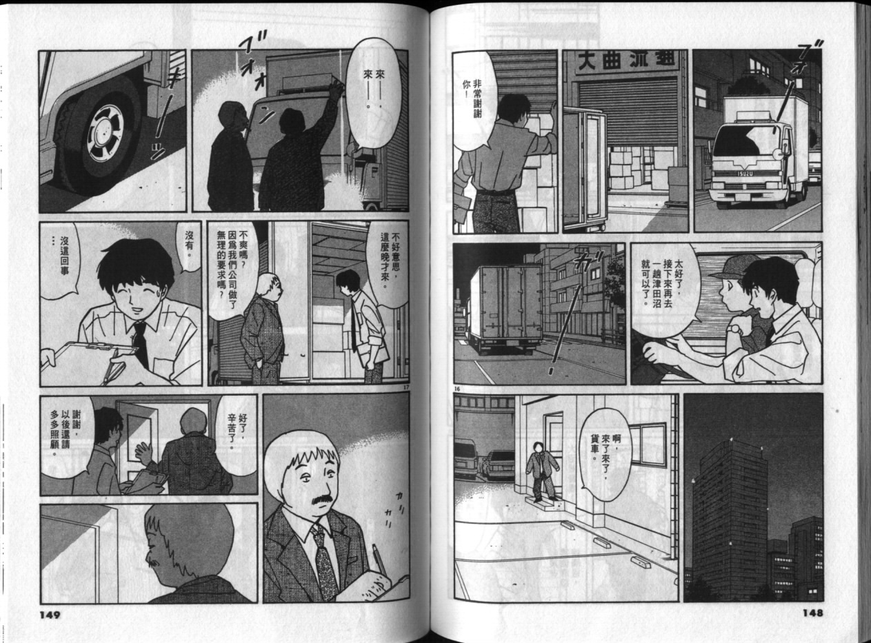 真心爱着你韩漫全集-vol_04无删减无遮挡章节图片 