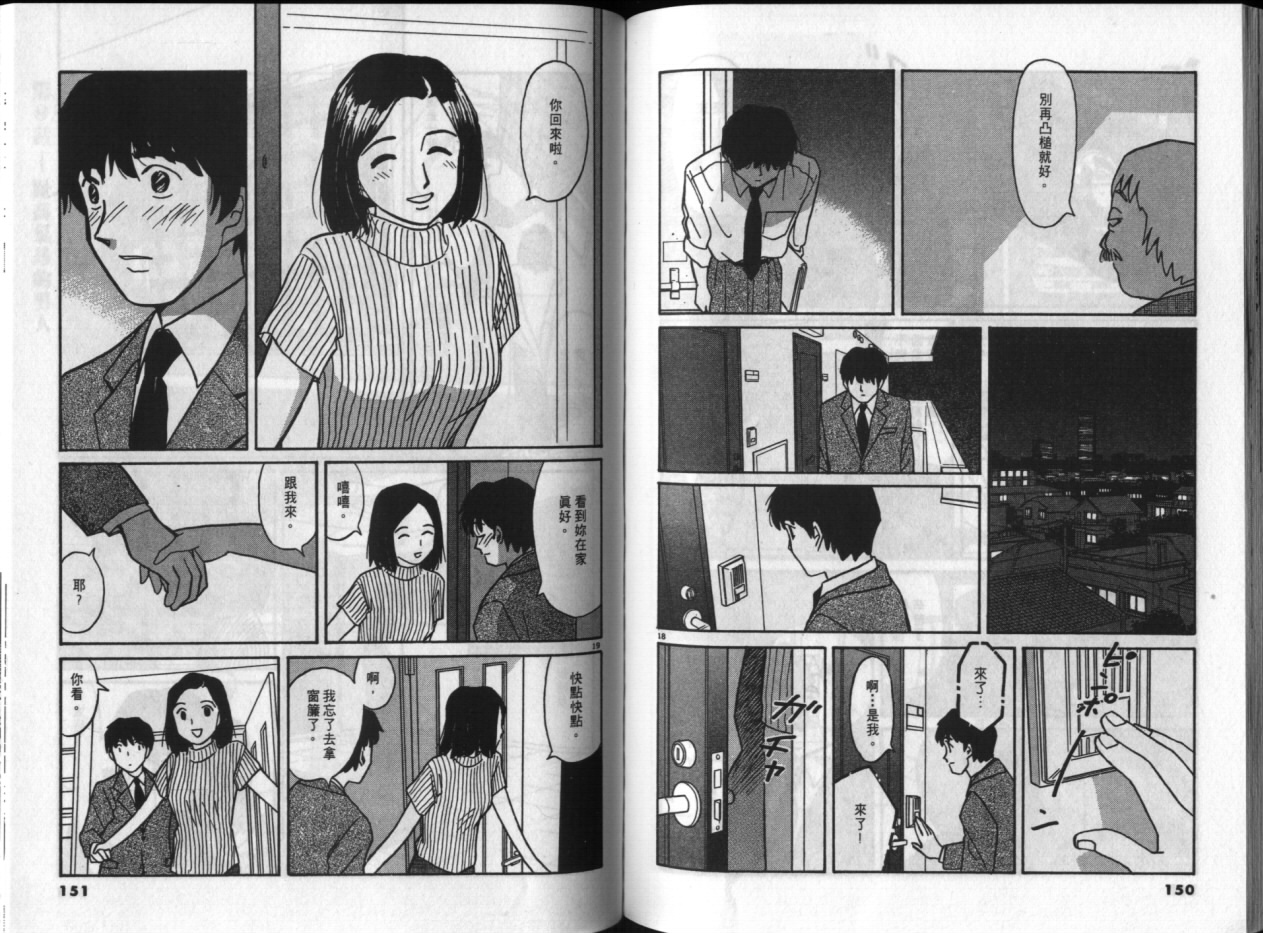 真心爱着你韩漫全集-vol_04无删减无遮挡章节图片 