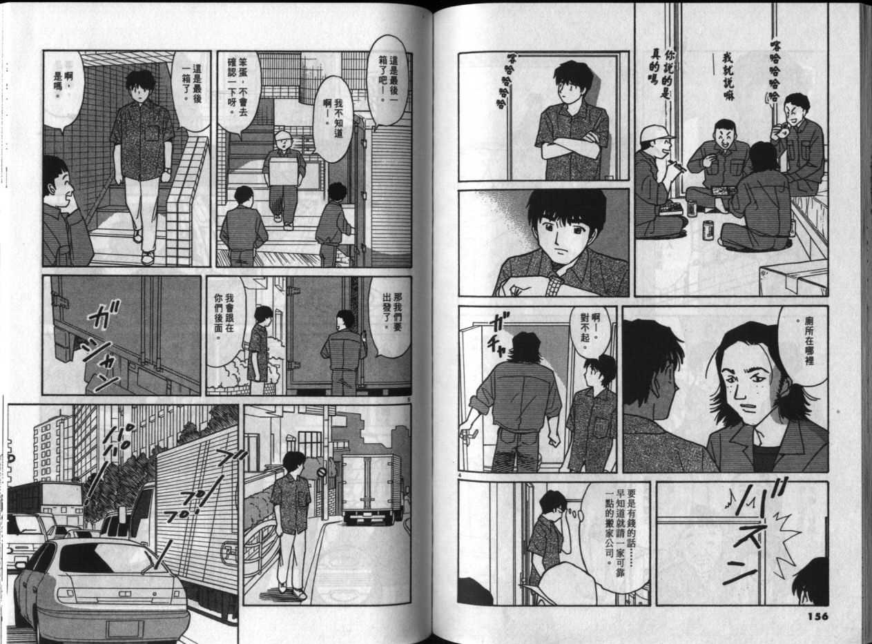 真心爱着你韩漫全集-vol_04无删减无遮挡章节图片 
