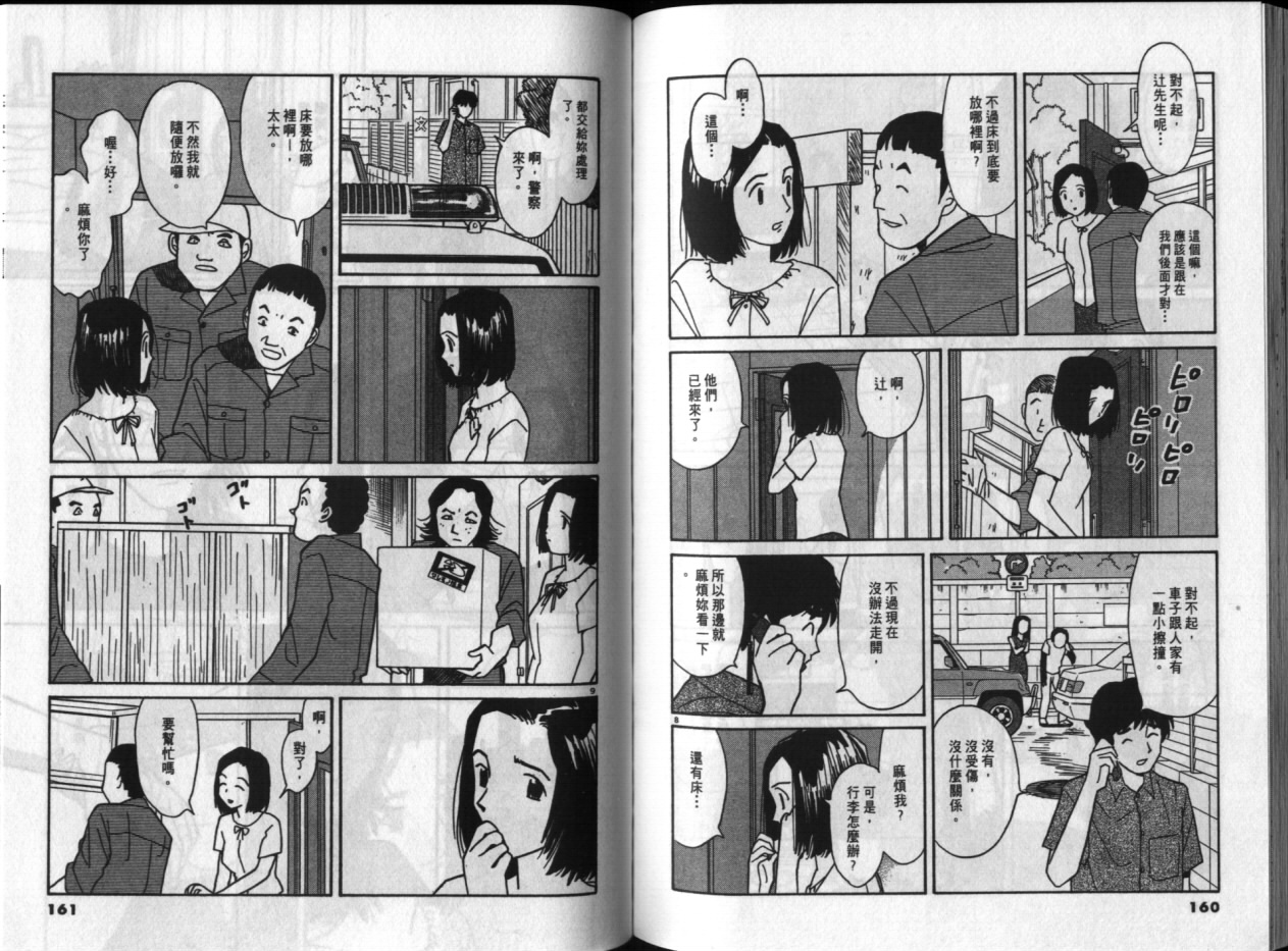 真心爱着你韩漫全集-vol_04无删减无遮挡章节图片 