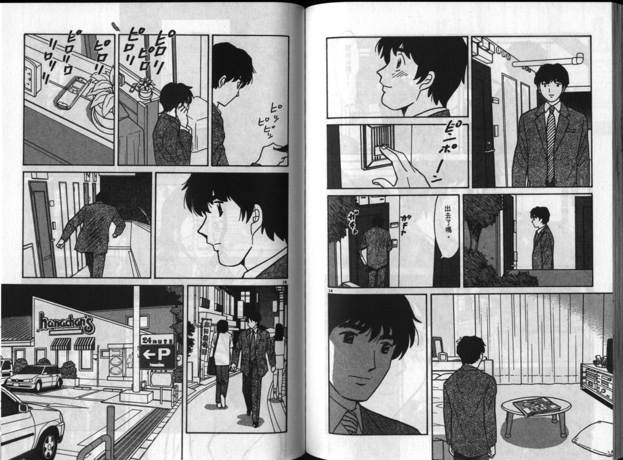 真心爱着你韩漫全集-vol_04无删减无遮挡章节图片 