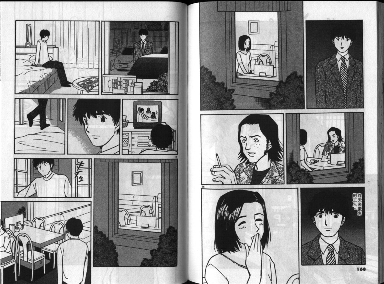 真心爱着你韩漫全集-vol_04无删减无遮挡章节图片 