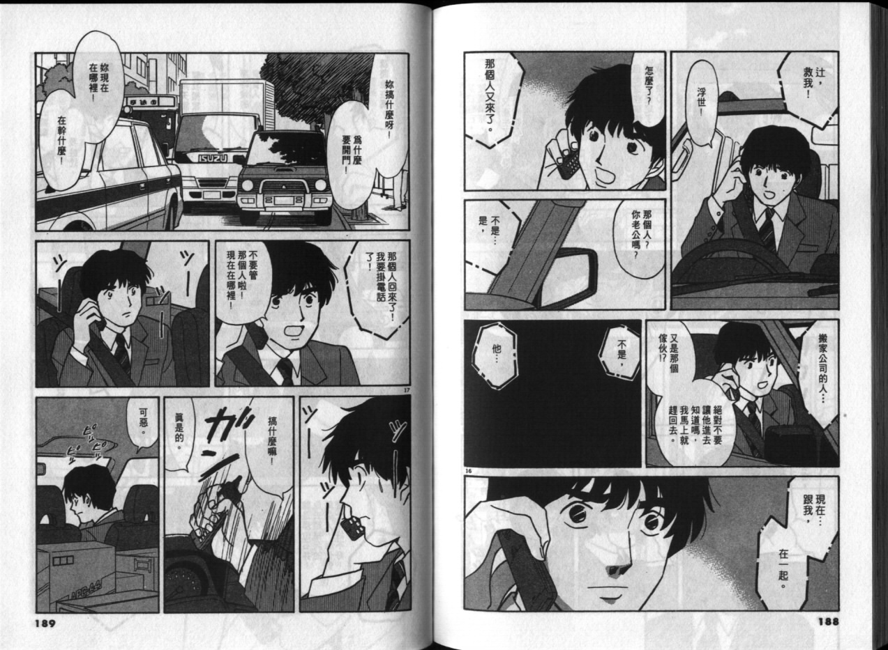 真心爱着你韩漫全集-vol_04无删减无遮挡章节图片 