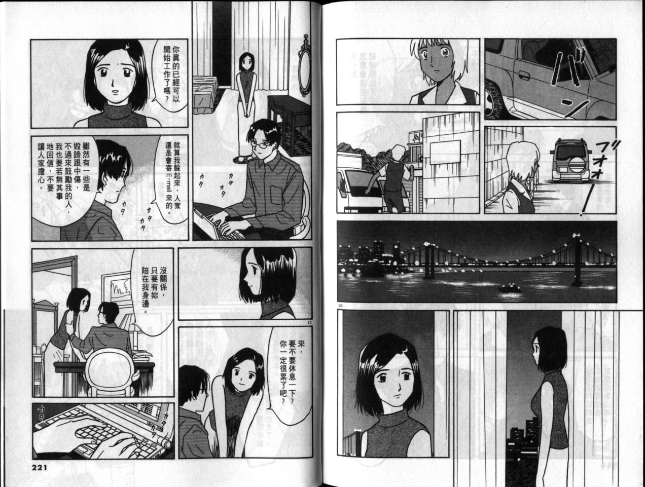 真心爱着你韩漫全集-vol_05无删减无遮挡章节图片 