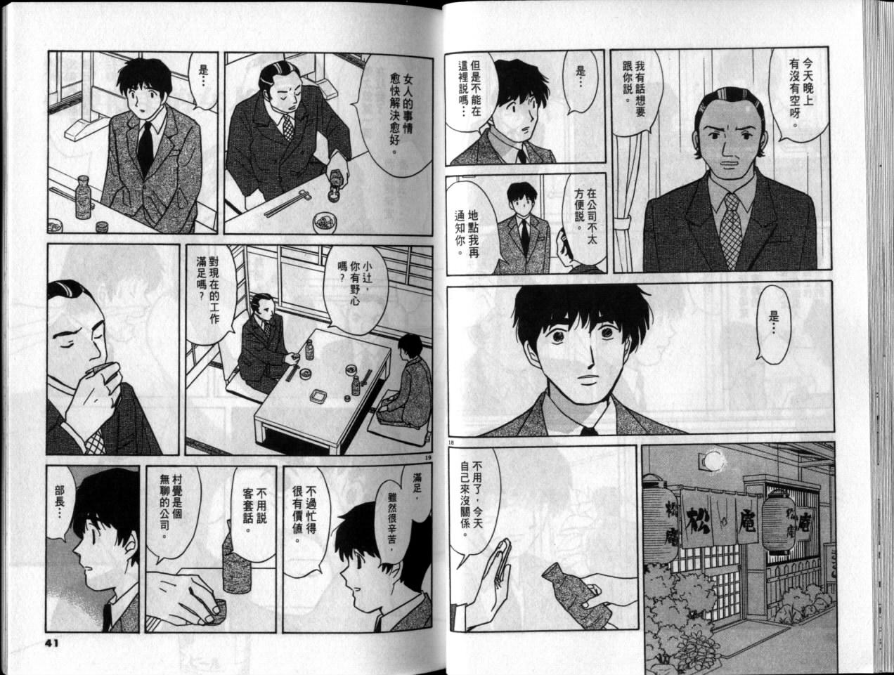 真心爱着你韩漫全集-vol_05无删减无遮挡章节图片 