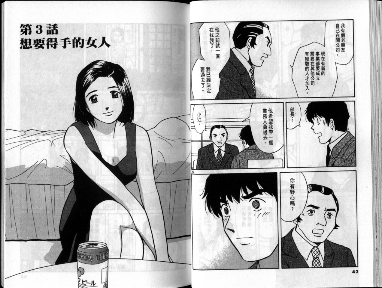 真心爱着你韩漫全集-vol_05无删减无遮挡章节图片 