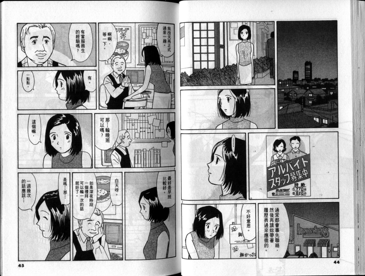 真心爱着你韩漫全集-vol_05无删减无遮挡章节图片 