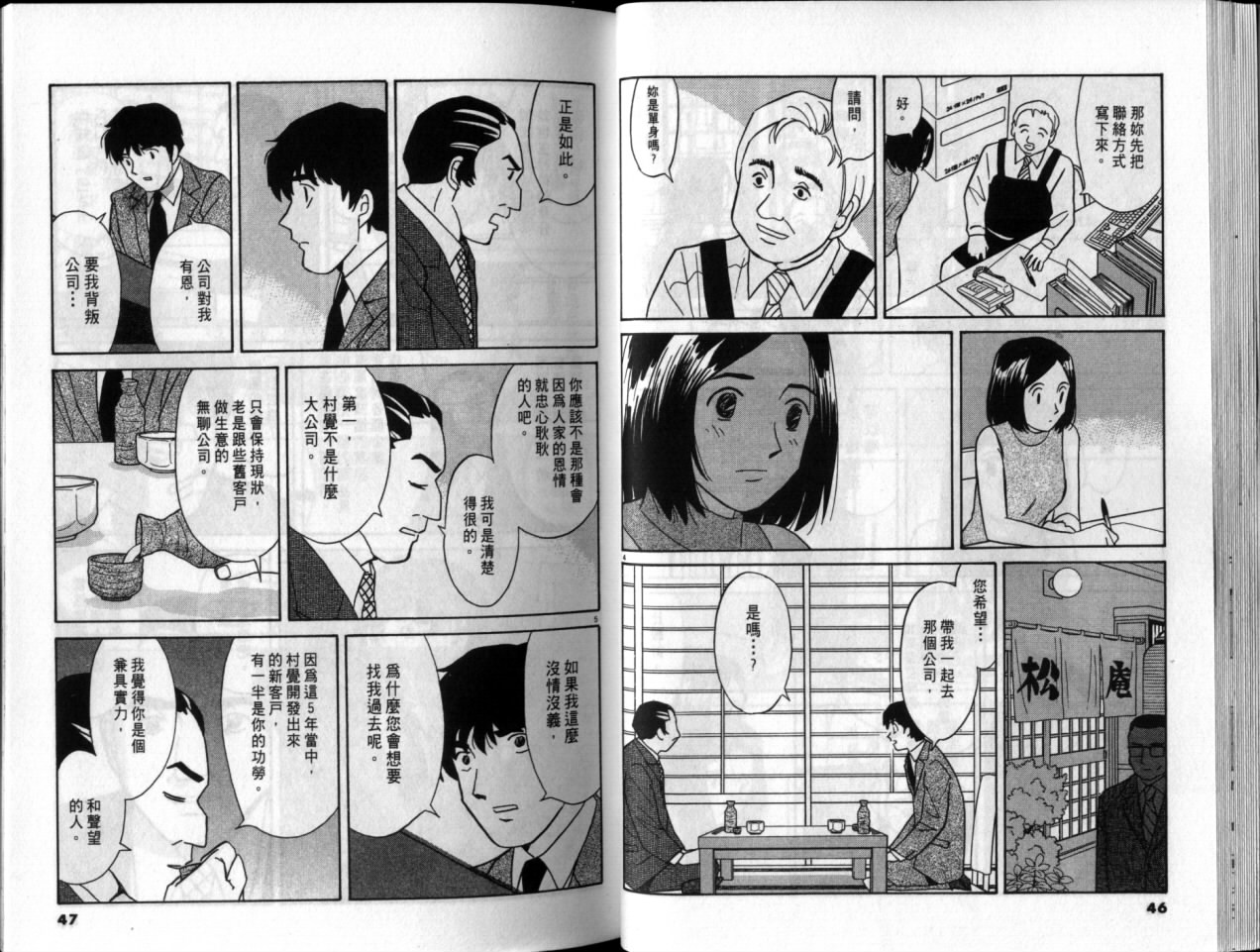 真心爱着你韩漫全集-vol_05无删减无遮挡章节图片 