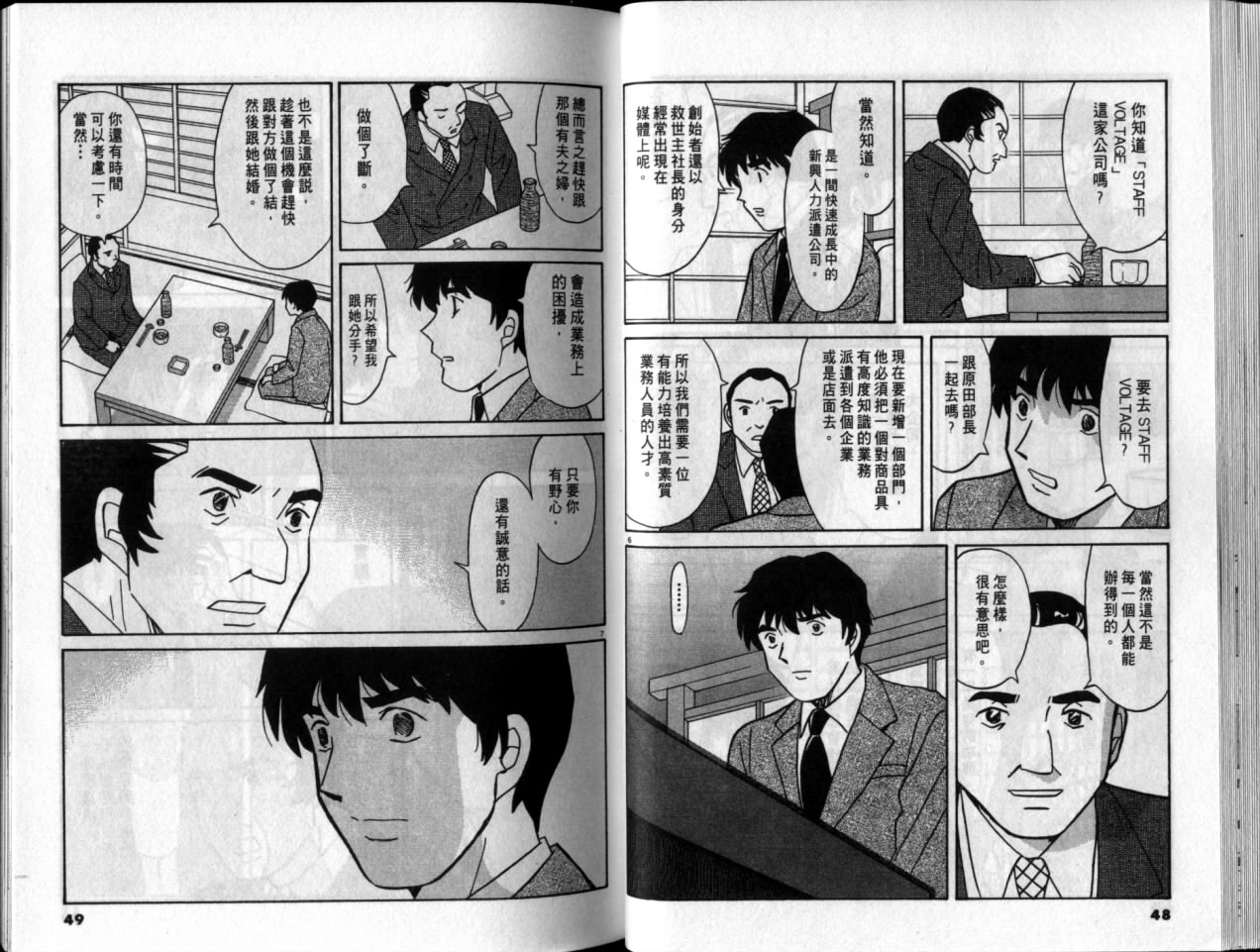 真心爱着你韩漫全集-vol_05无删减无遮挡章节图片 