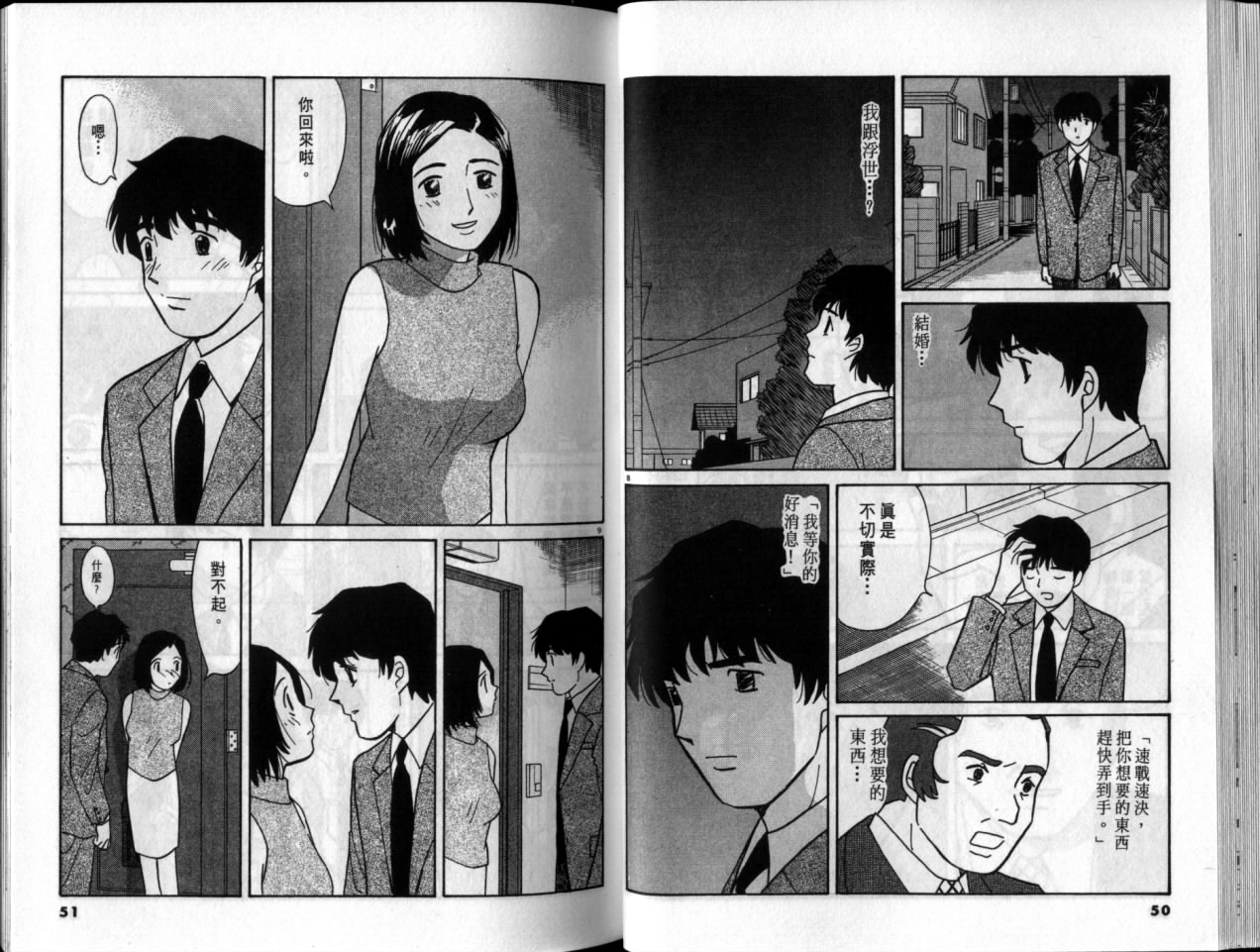 真心爱着你韩漫全集-vol_05无删减无遮挡章节图片 