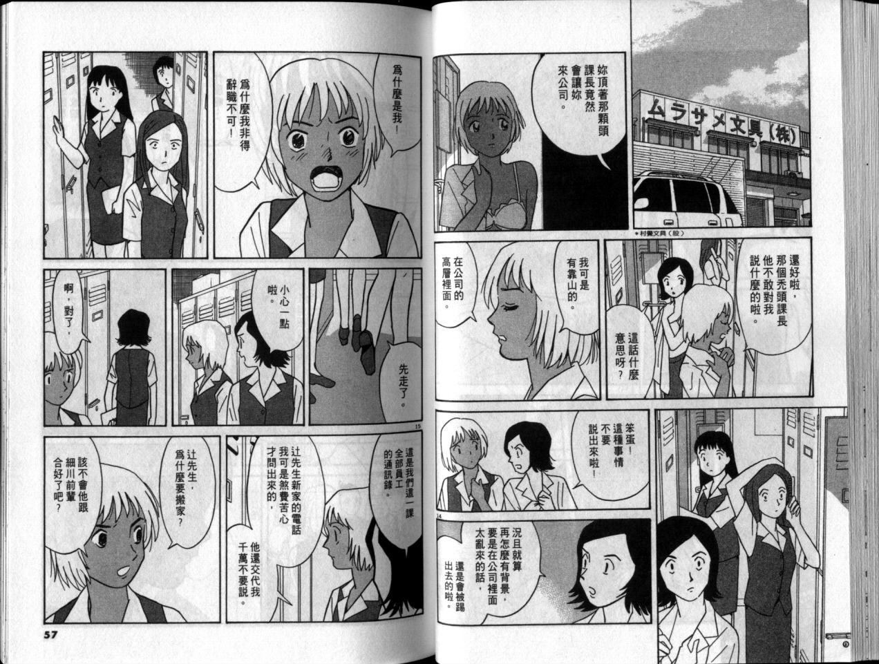 真心爱着你韩漫全集-vol_05无删减无遮挡章节图片 