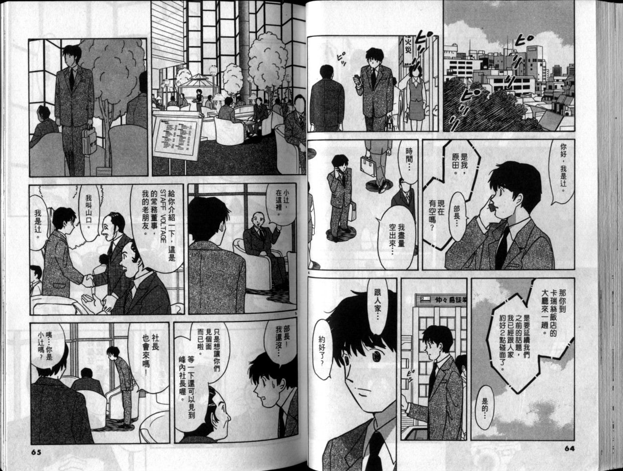 真心爱着你韩漫全集-vol_05无删减无遮挡章节图片 