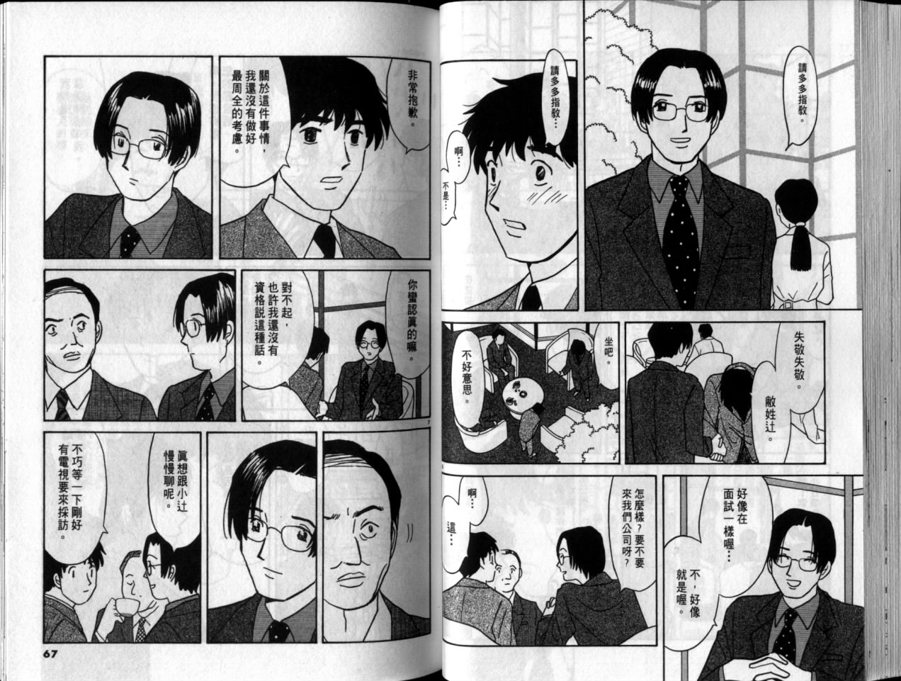真心爱着你韩漫全集-vol_05无删减无遮挡章节图片 