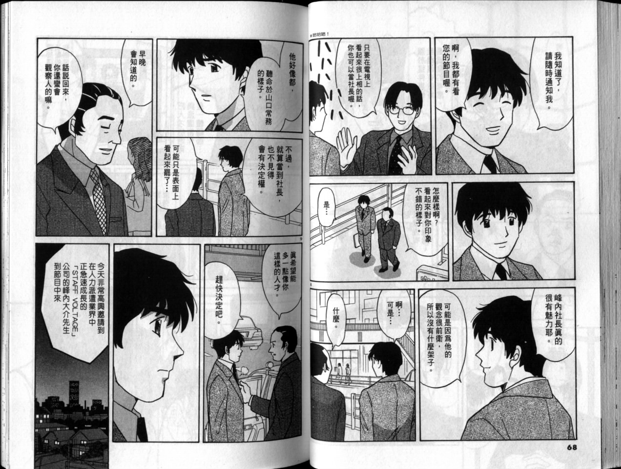 真心爱着你韩漫全集-vol_05无删减无遮挡章节图片 