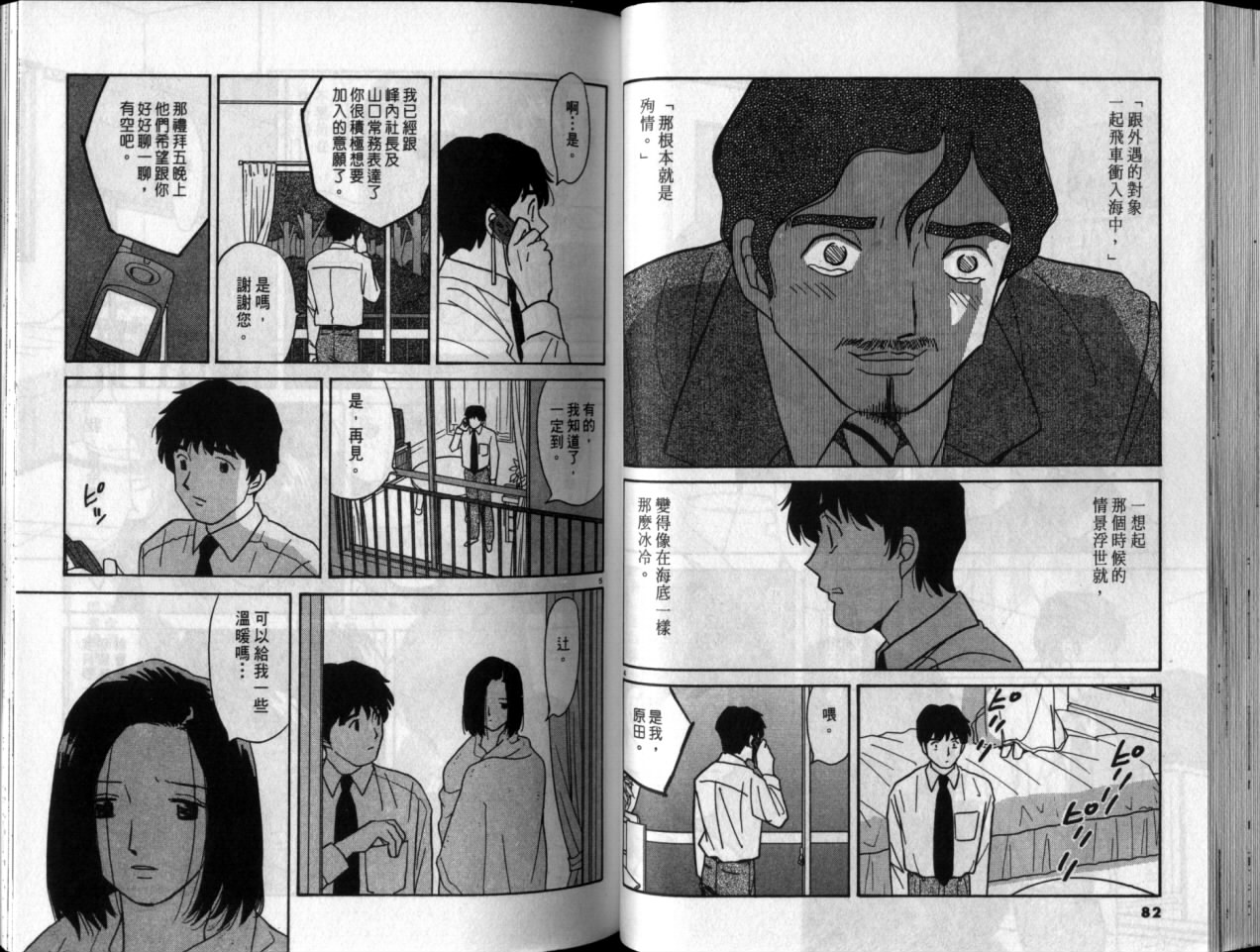 真心爱着你韩漫全集-vol_05无删减无遮挡章节图片 