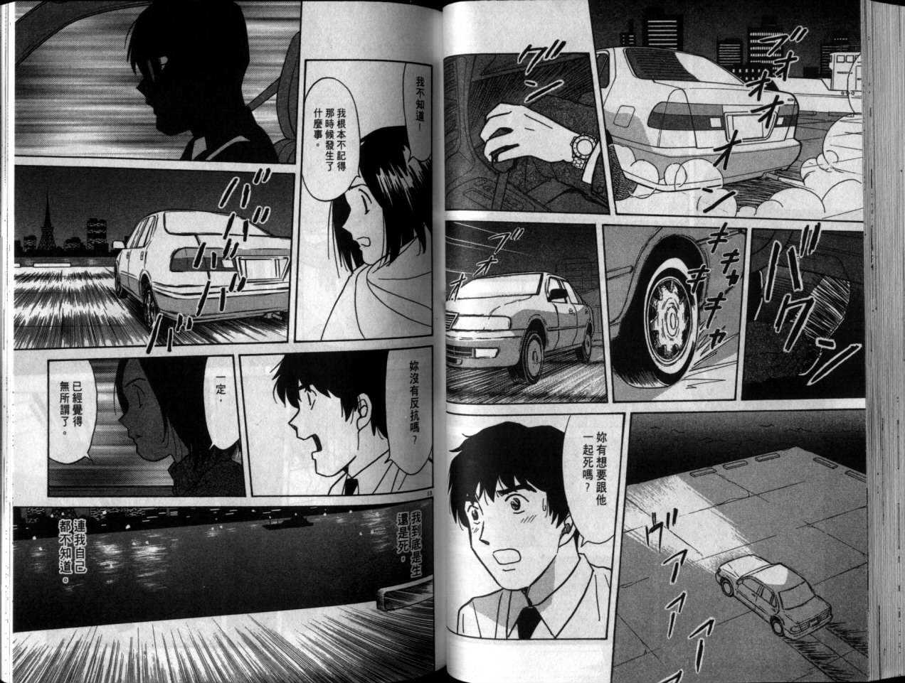 真心爱着你韩漫全集-vol_05无删减无遮挡章节图片 