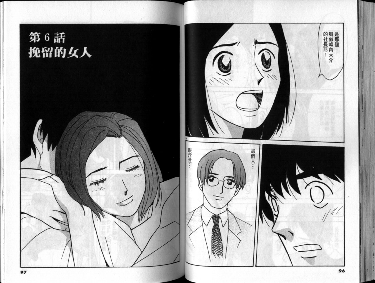 真心爱着你韩漫全集-vol_05无删减无遮挡章节图片 