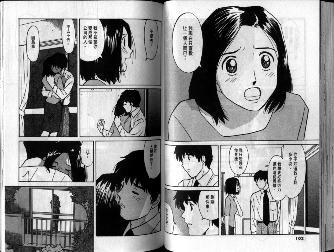 真心爱着你韩漫全集-vol_05无删减无遮挡章节图片 
