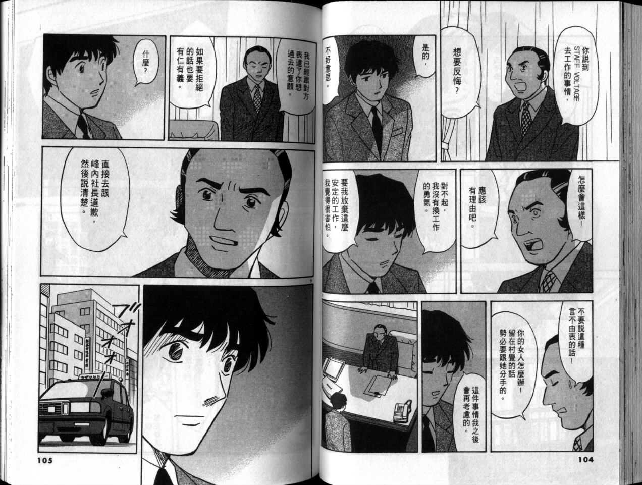真心爱着你韩漫全集-vol_05无删减无遮挡章节图片 