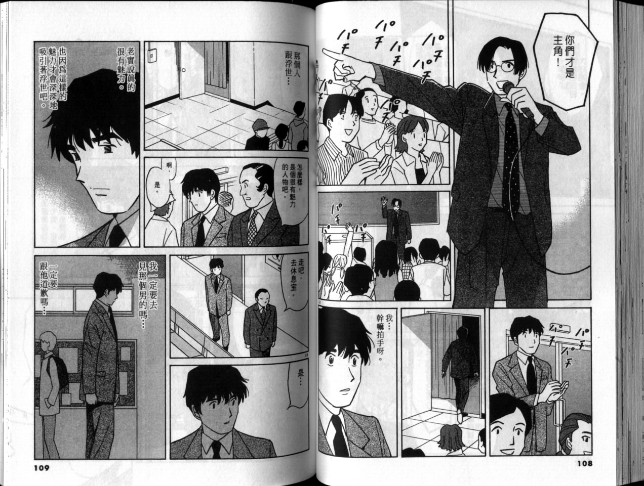 真心爱着你韩漫全集-vol_05无删减无遮挡章节图片 