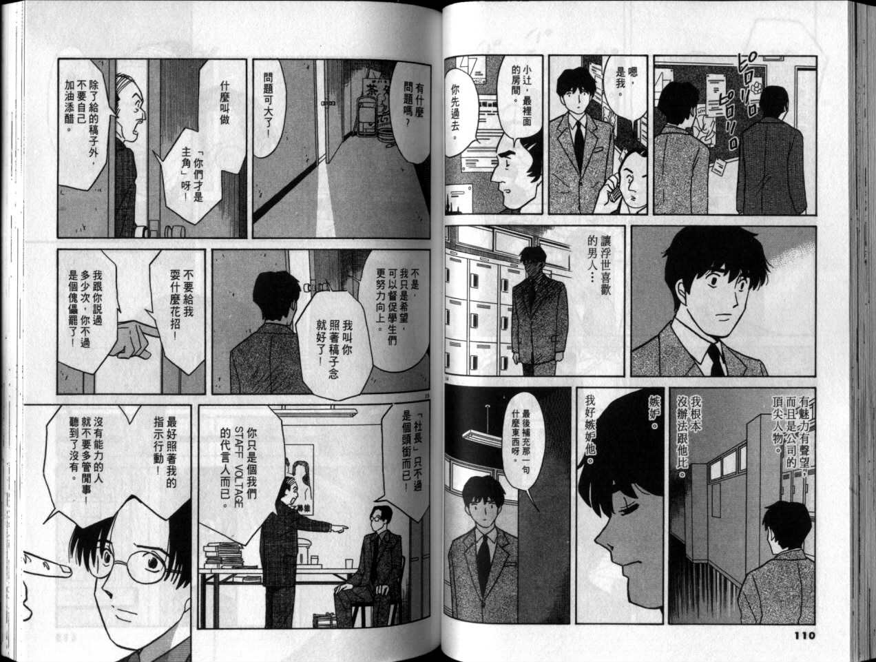 真心爱着你韩漫全集-vol_05无删减无遮挡章节图片 