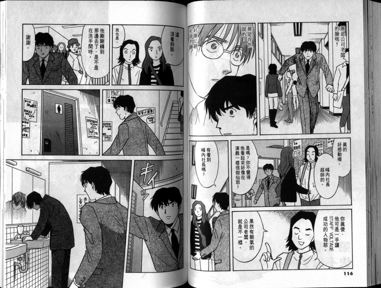 真心爱着你韩漫全集-vol_05无删减无遮挡章节图片 