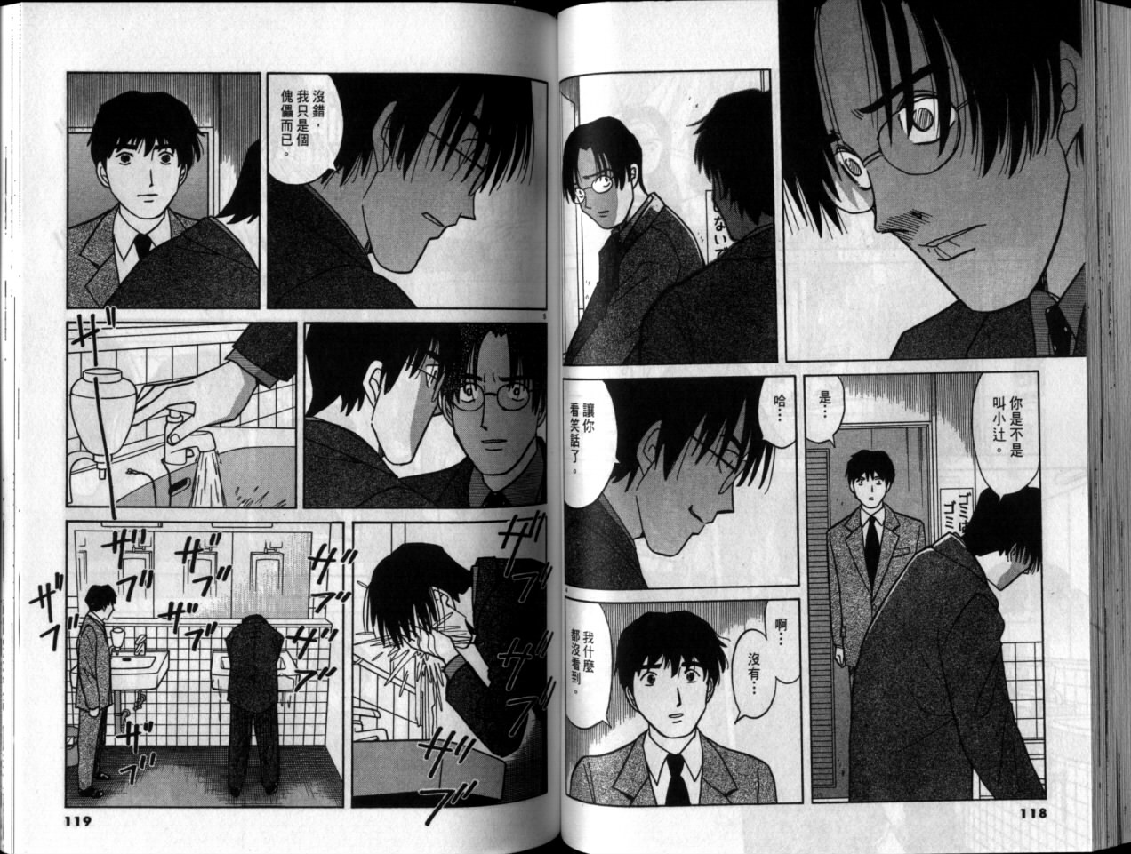 真心爱着你韩漫全集-vol_05无删减无遮挡章节图片 