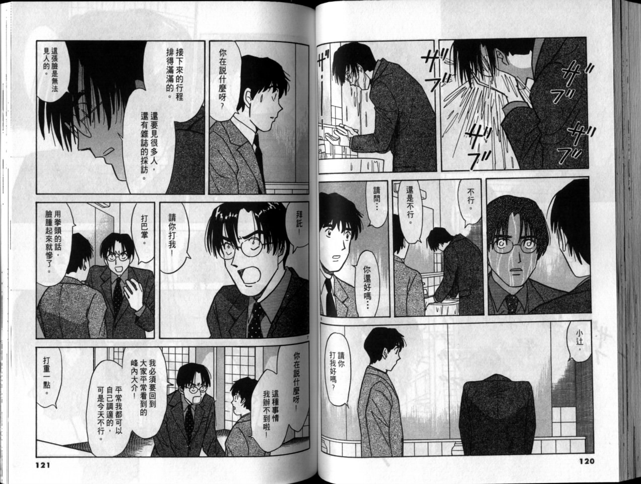 真心爱着你韩漫全集-vol_05无删减无遮挡章节图片 