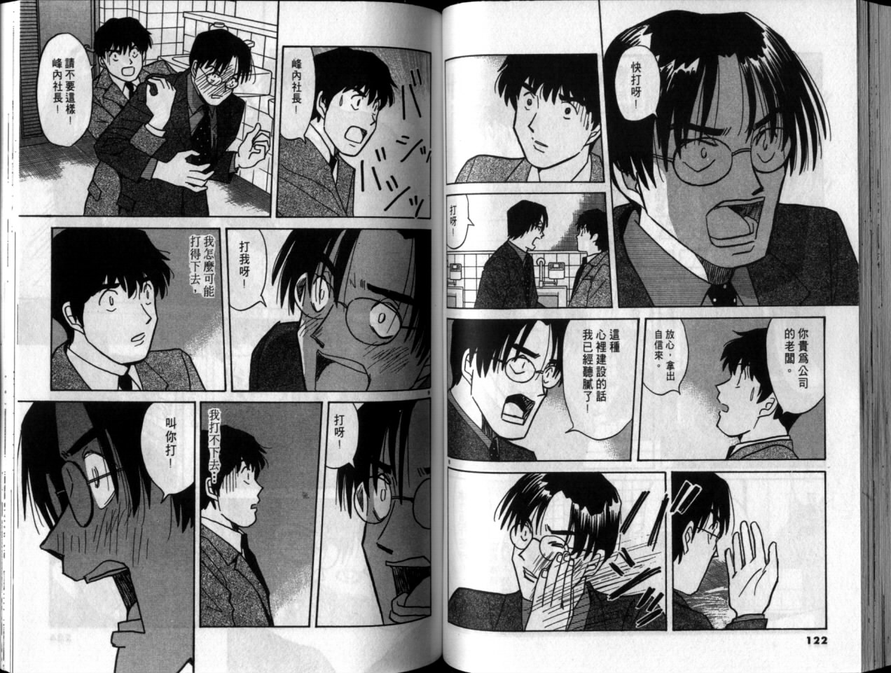 真心爱着你韩漫全集-vol_05无删减无遮挡章节图片 