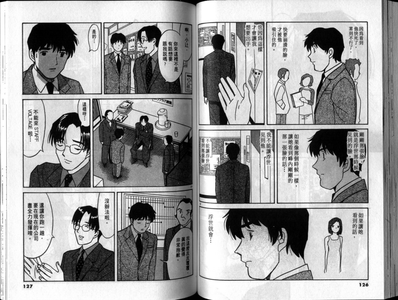 真心爱着你韩漫全集-vol_05无删减无遮挡章节图片 
