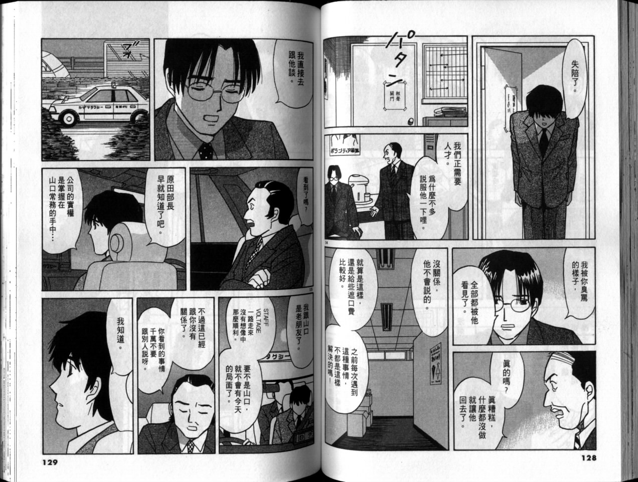 真心爱着你韩漫全集-vol_05无删减无遮挡章节图片 
