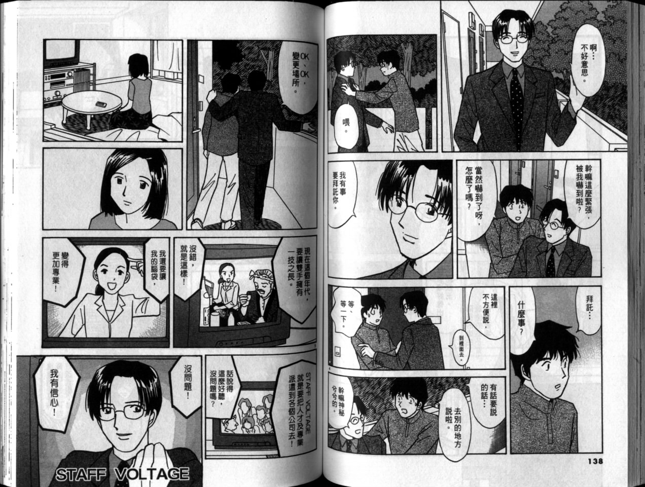 真心爱着你韩漫全集-vol_05无删减无遮挡章节图片 