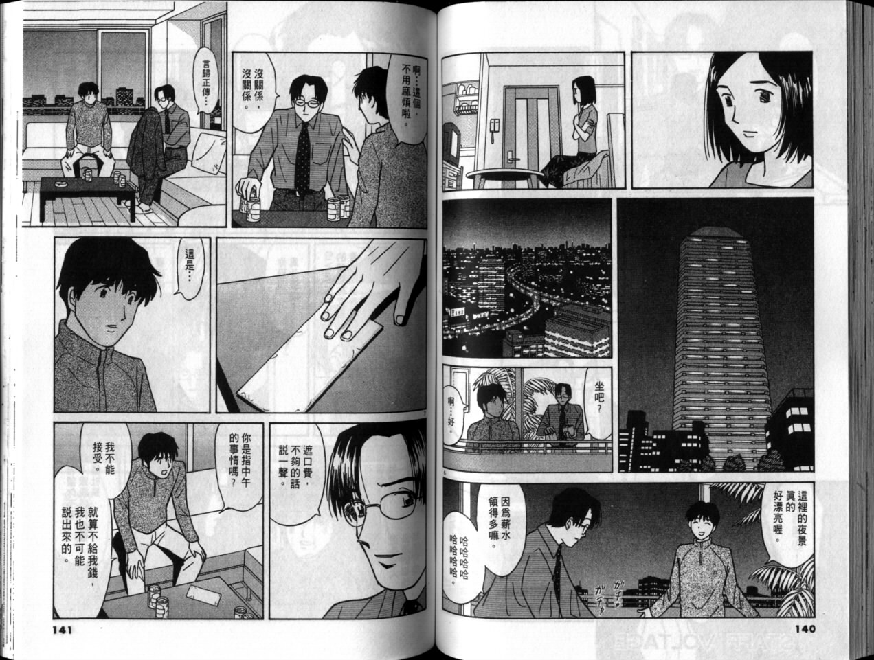 真心爱着你韩漫全集-vol_05无删减无遮挡章节图片 
