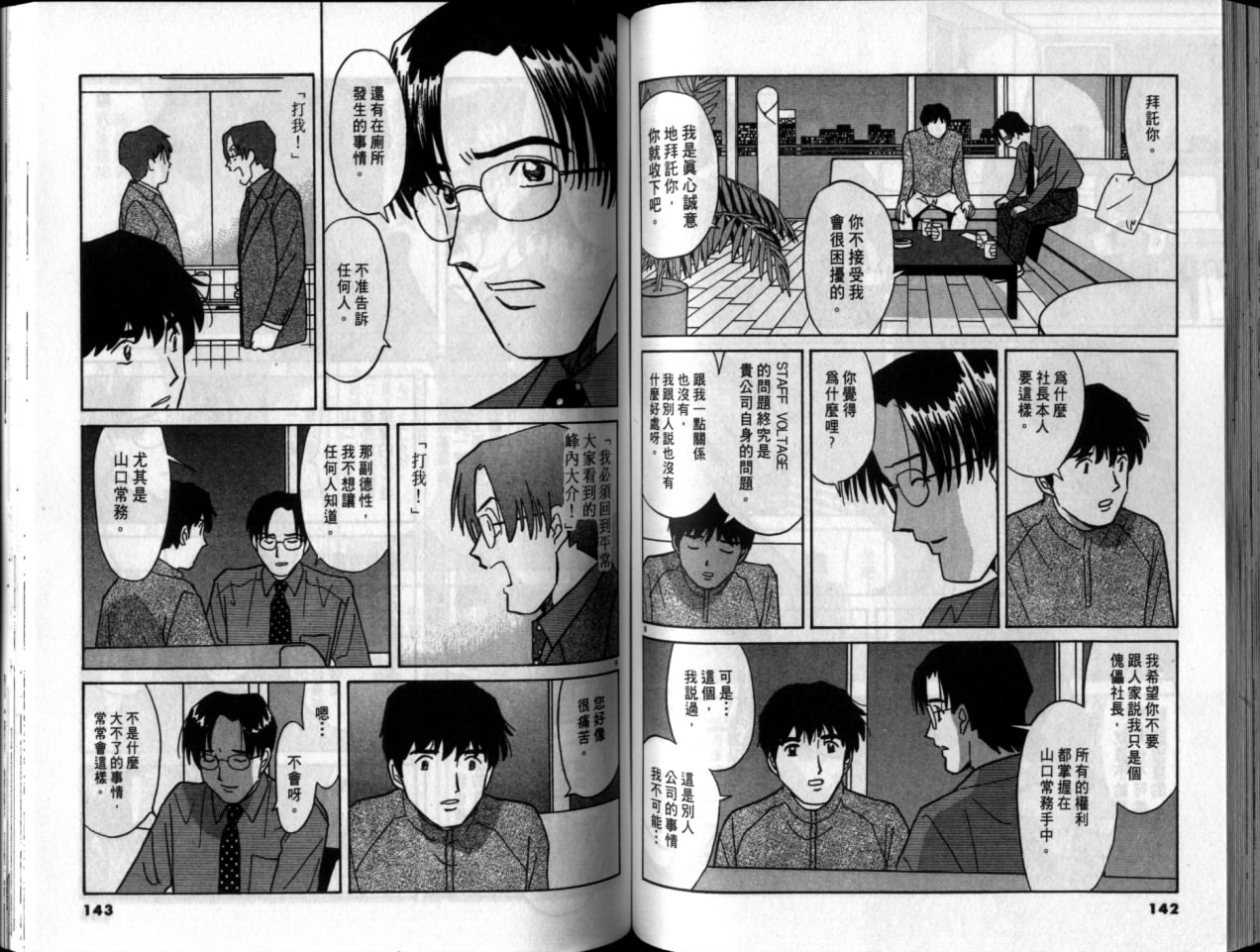 真心爱着你韩漫全集-vol_05无删减无遮挡章节图片 