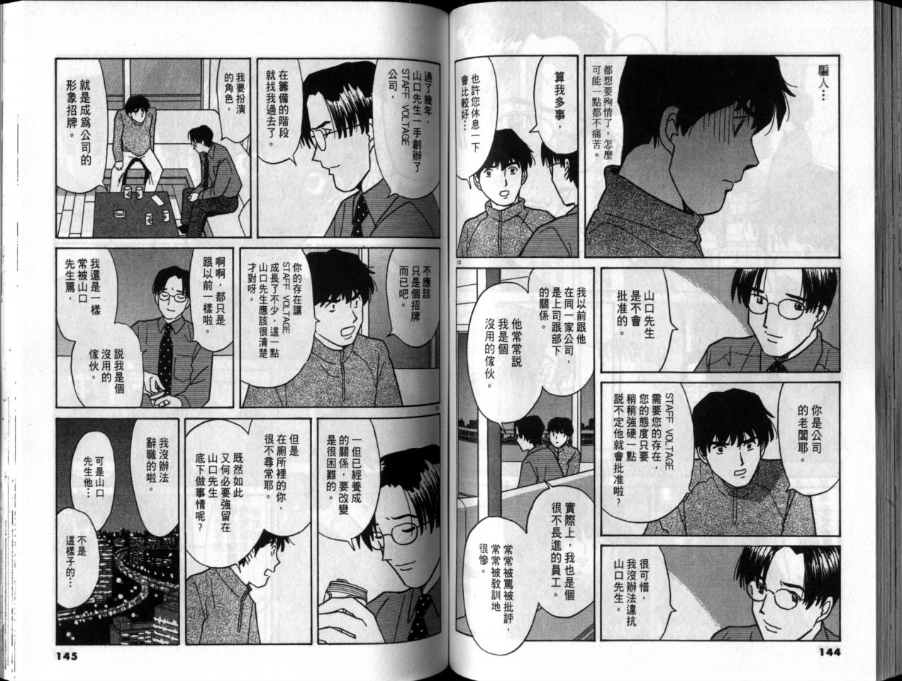 真心爱着你韩漫全集-vol_05无删减无遮挡章节图片 