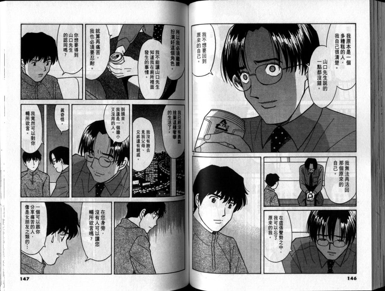 真心爱着你韩漫全集-vol_05无删减无遮挡章节图片 