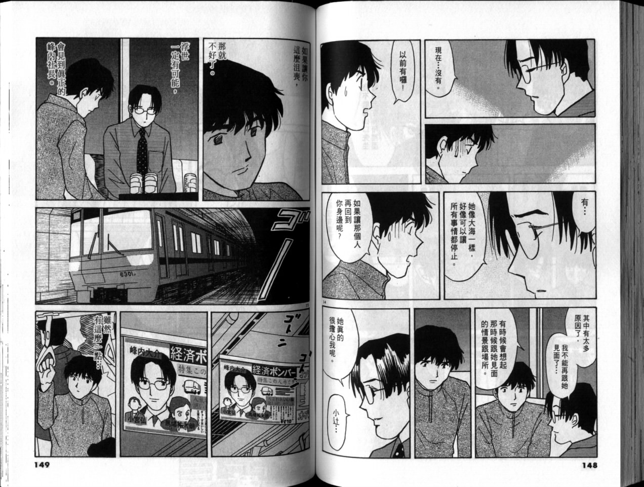 真心爱着你韩漫全集-vol_05无删减无遮挡章节图片 