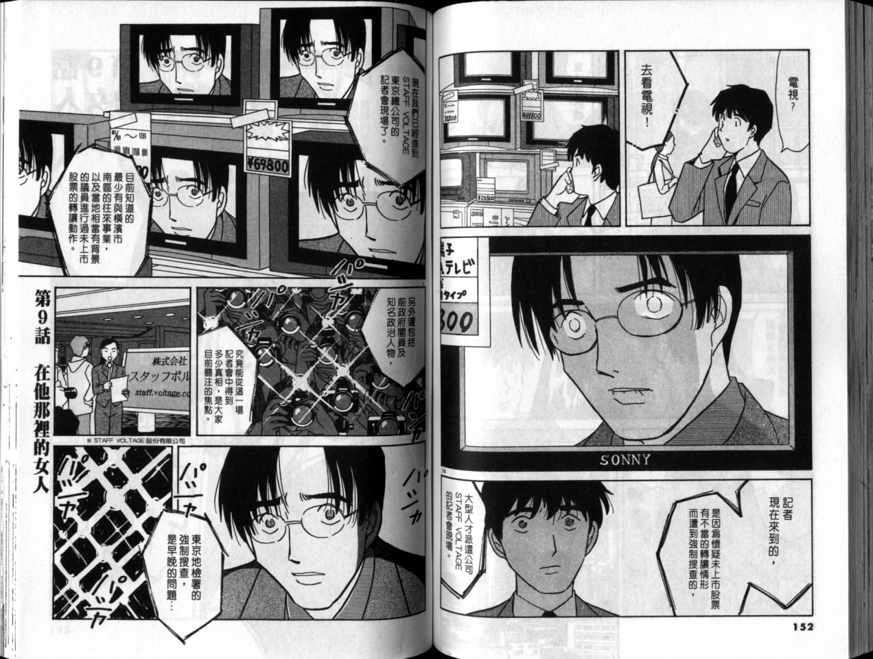 真心爱着你韩漫全集-vol_05无删减无遮挡章节图片 