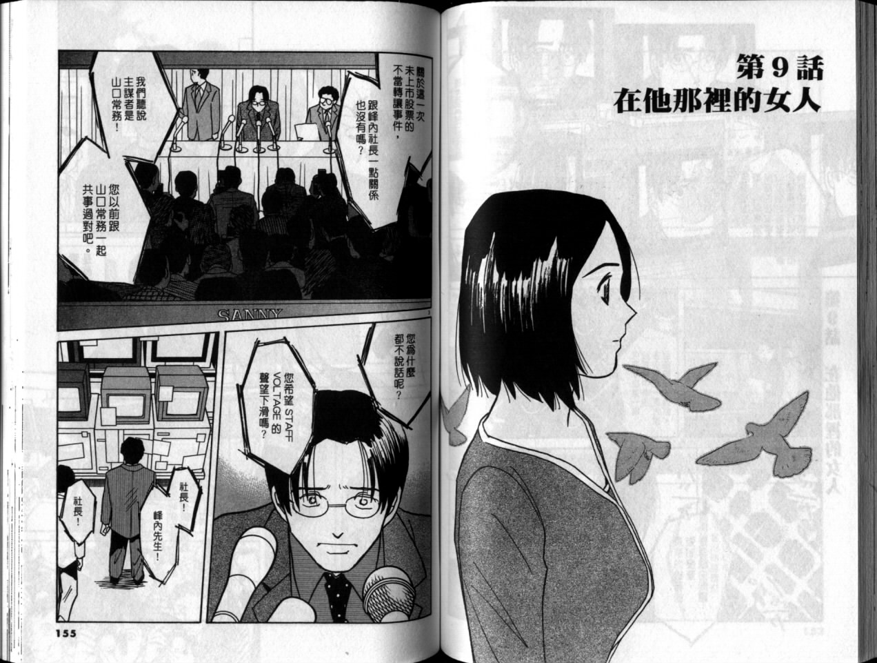 真心爱着你韩漫全集-vol_05无删减无遮挡章节图片 