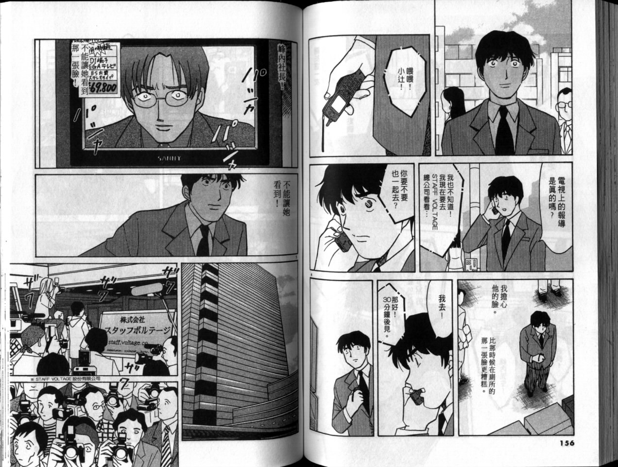 真心爱着你韩漫全集-vol_05无删减无遮挡章节图片 