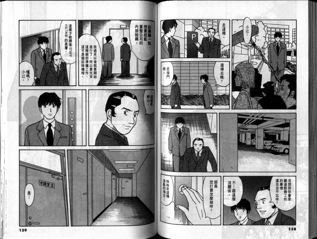 真心爱着你韩漫全集-vol_05无删减无遮挡章节图片 