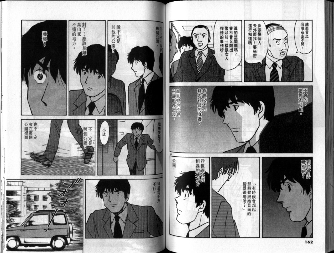 真心爱着你韩漫全集-vol_05无删减无遮挡章节图片 